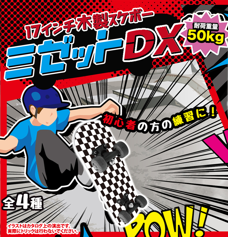 スケートボード スケボー 子供 17インチ 木製 コンプリート 完成品 耐
