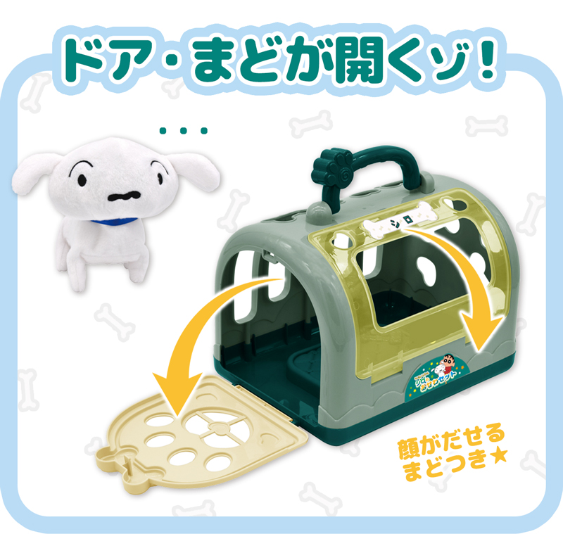 クレヨンしんちゃん シロ おまとめセット