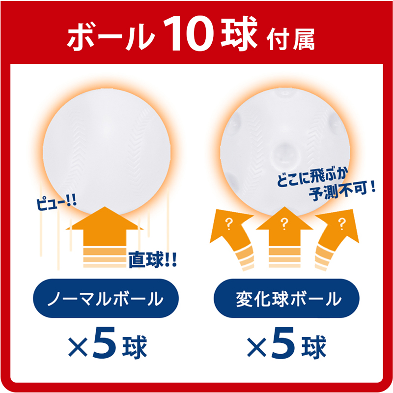 ピッチングマシン 変化球 伸縮式バッド付 子供 自宅 バッティング 練習 おもちゃ 投球高 トスマシン 野球 スポーツ玩具 ピッチングマシーン ワールドS 360099