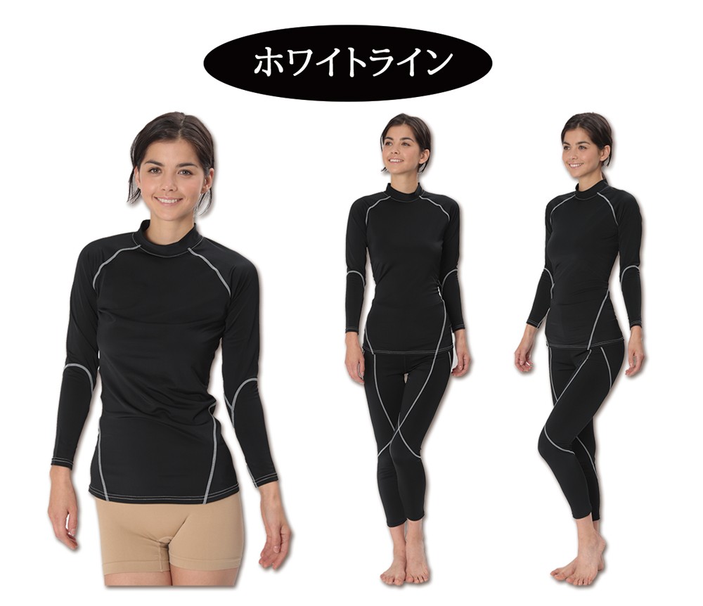 ＵＶカット フィットネス ウェア 裏ボアタイプ