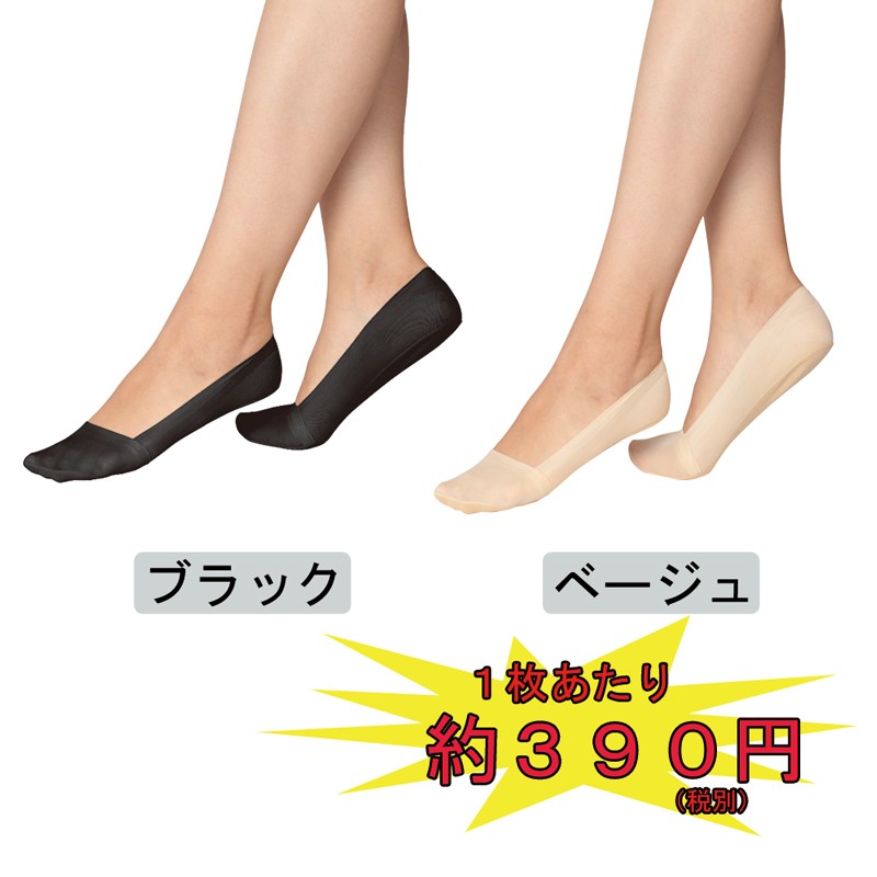 美 フットカバー 滑り止め 付き 足裏 クッション 歩行 マメ 対策 ストレッチ 素材 ヒール 着用 靴下 衝撃吸収 制服 オフィス 二足組