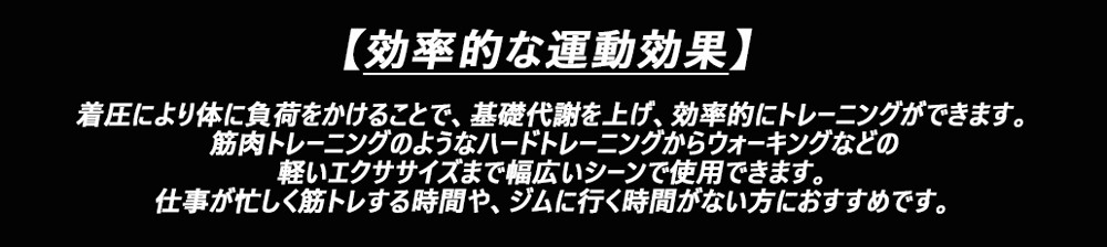 メンズ加圧タンクトップ 着圧インナー シックスパック