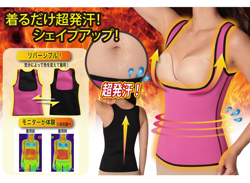 リバーシブルサウナタンクトップ