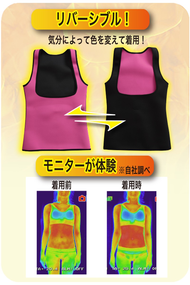 リバーシブルサウナタンクトップ