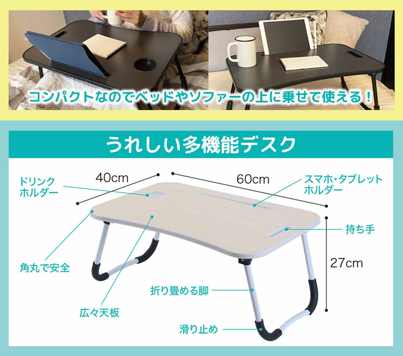 どこでもデスク木目調