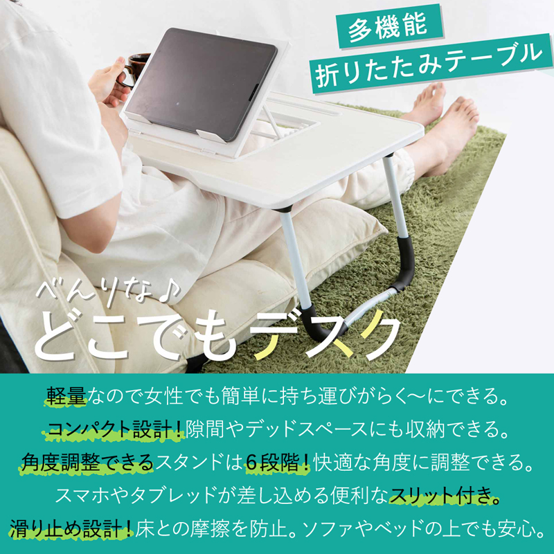 デスク 便利などこでもデスク 読書 勉強 勉強机 ナチュラル ホワイト