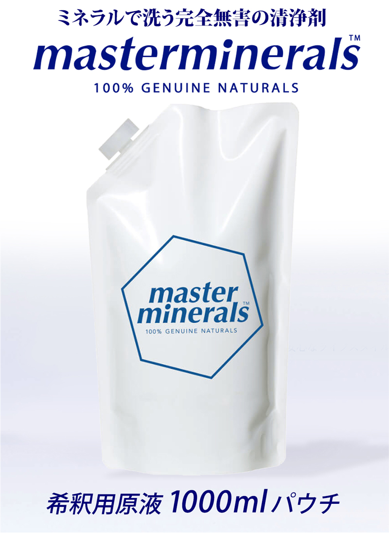 マルチクリーナー マスターミネラル 原液 1000ml パウチ 希釈用 1