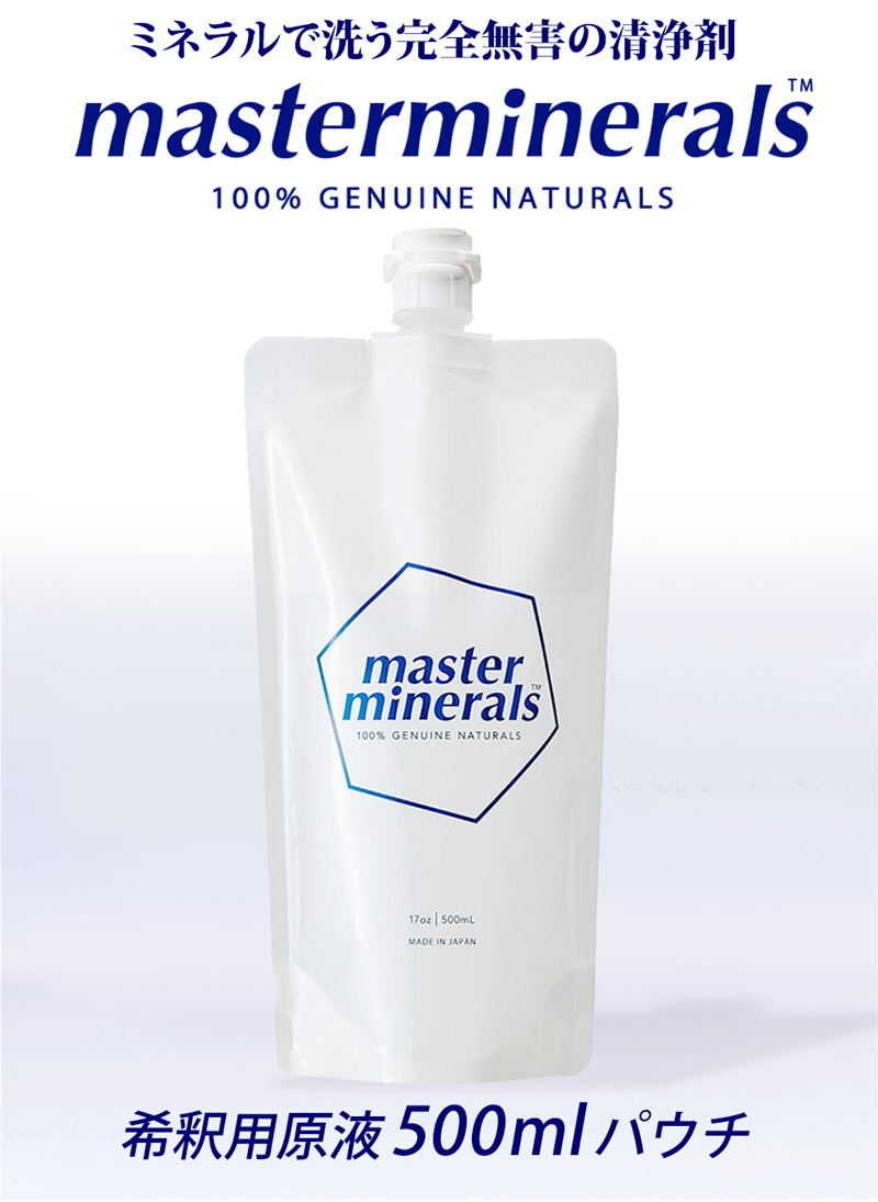 マルチクリーナー 天然ミネラル洗浄 マスターミネラル 300ml+ 希釈用空スプレーボトルセット 水質改善 油汚れ 手 消臭 洗濯 除菌 やさしい 天然成分100％ 清浄剤 お掃除 多目的 洗剤 多用途 多機能 クリーナー