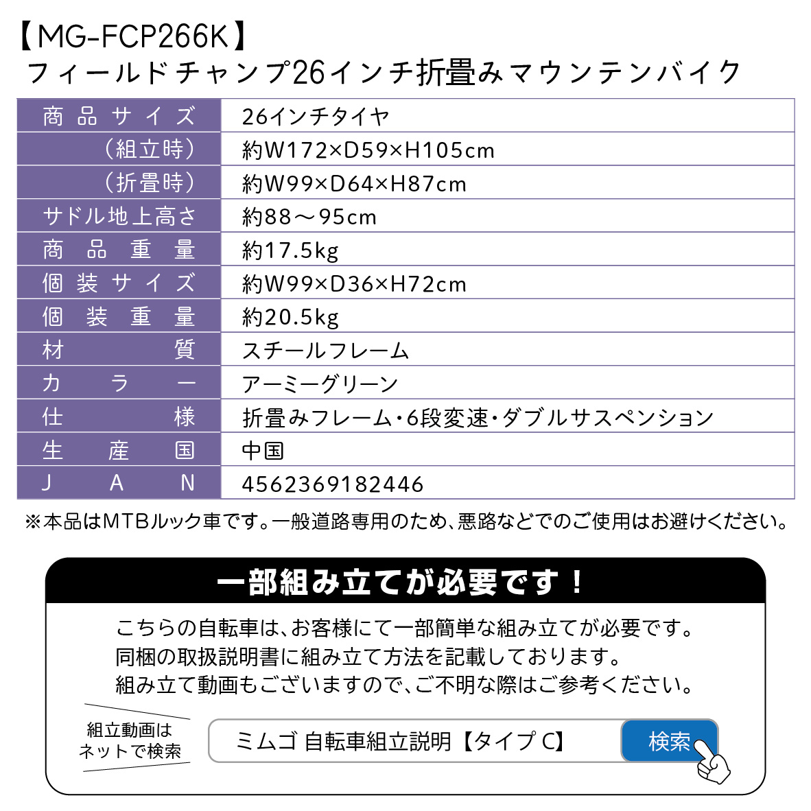 FIELD CHAMP WサスFD-MTB266SK 折りたたみ 自転車 マウンテンバイク 26インチ 6段変速 MG-FCP266K ミムゴ フィールドチャンプ