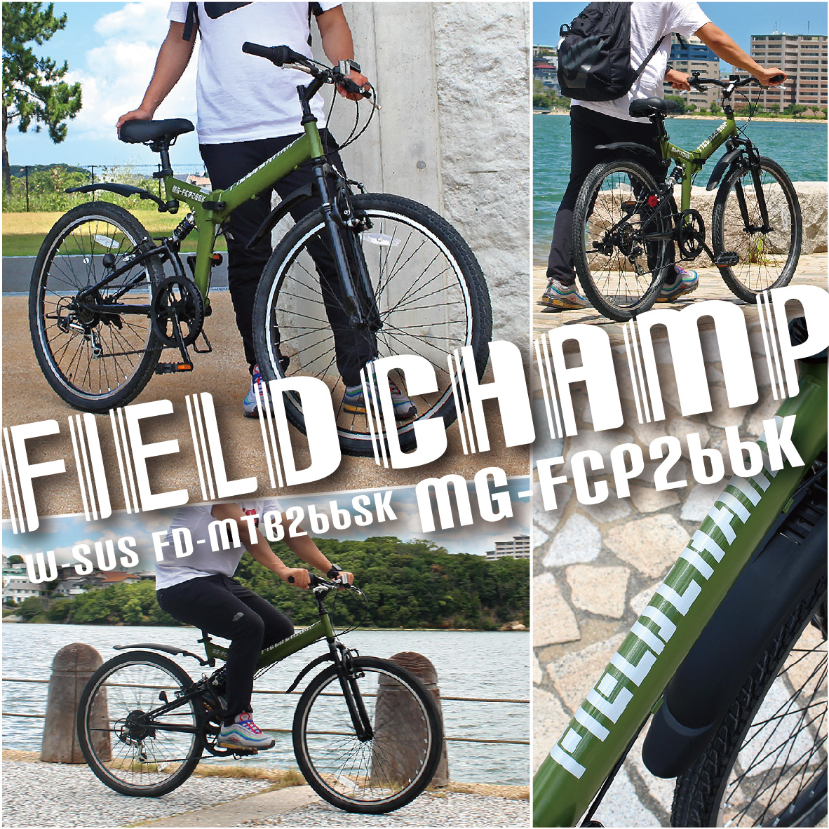 FIELD CHAMP WサスFD-MTB266SK 折りたたみ 自転車 マウンテンバイク 26インチ 6段変速 MG-FCP266K ミムゴ フィールドチャンプ