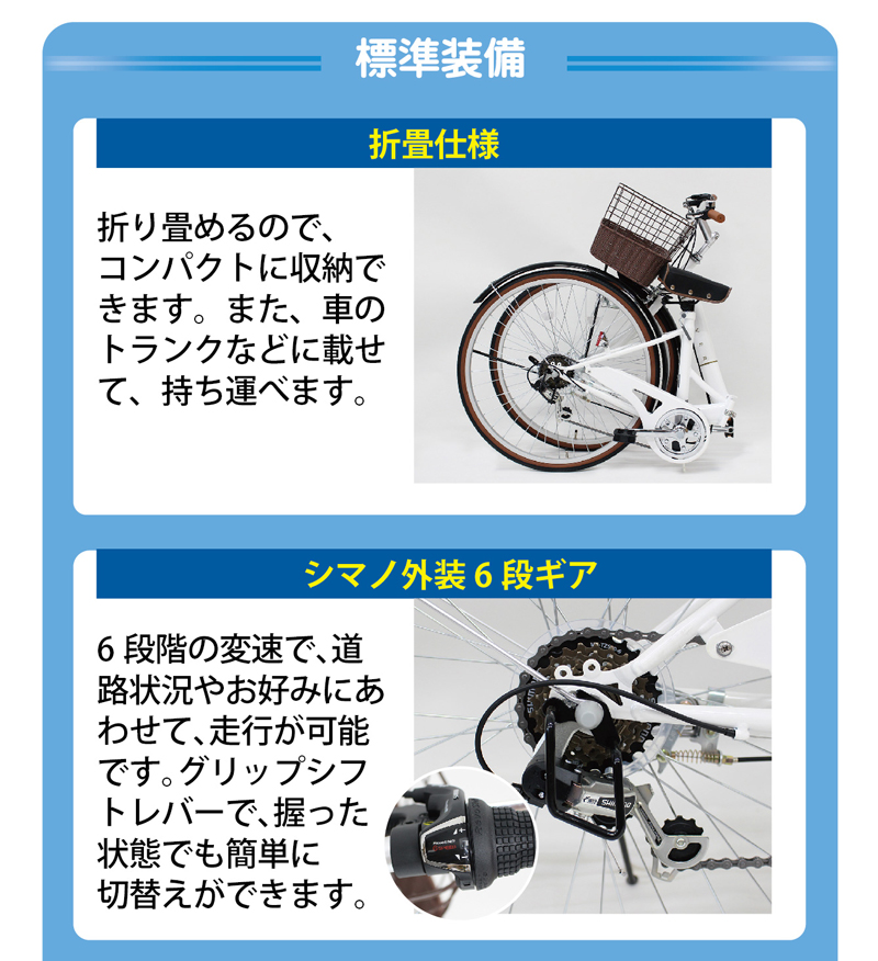 メーカー直送】折りたたみ 自転車 26インチ 6段変速 ギア カゴ ライト 付き サイクリング スチール 通学 通勤 ROVER 収納 持ち運び 可能  420023 : 420023 : となりの雑貨屋さん - 通販 - Yahoo!ショッピング