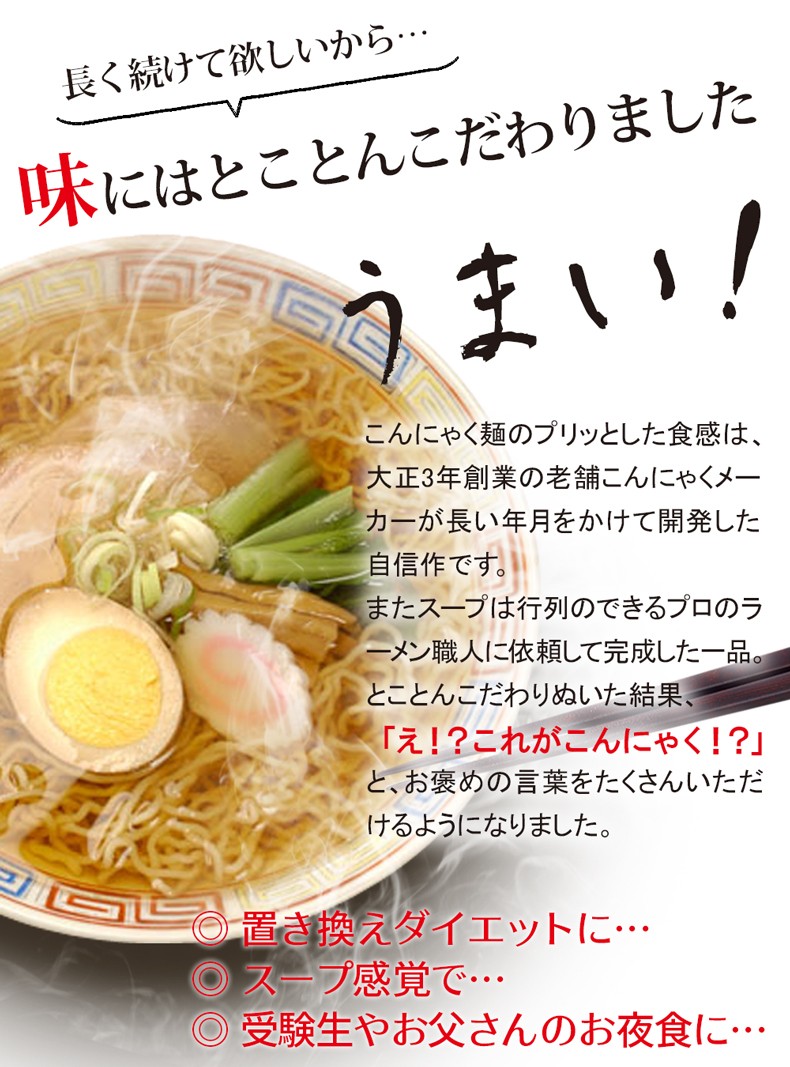 こんにゃくパスタ　ダイエットパスタ