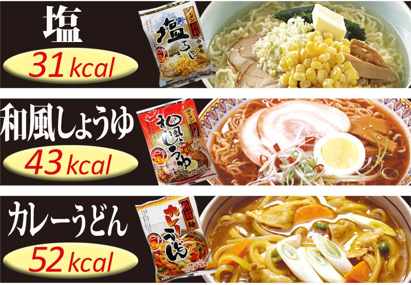 こんにゃくラーメン こんにゃく麺 こんにゃく ラーメン ダイエット食品 ダイエット ヘルシー 健康