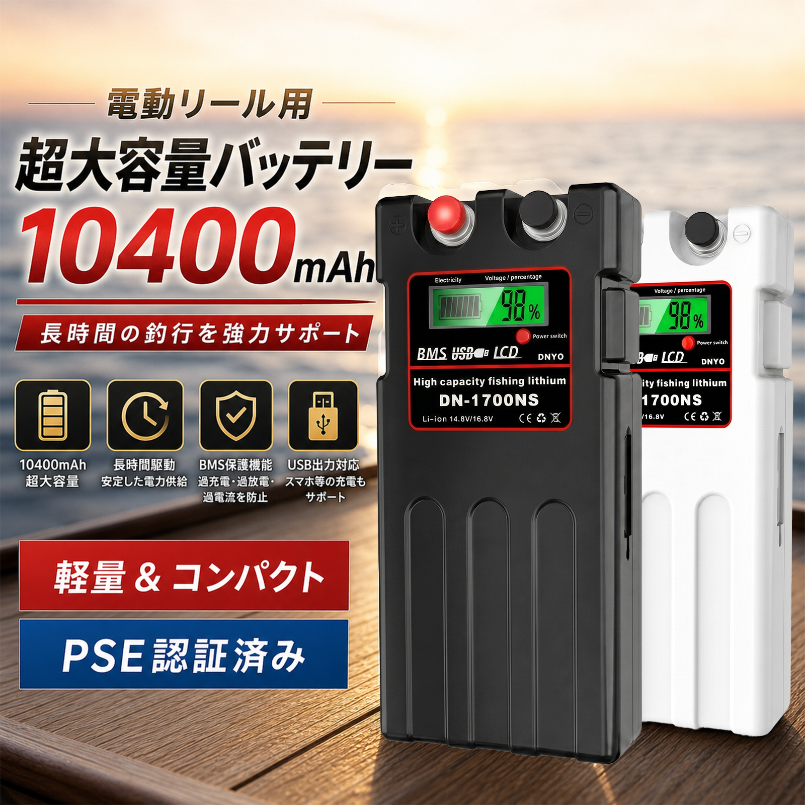 シマノ（SHIMANO） ダイワ 電動リール バッテリー DN1700NS シリーズ