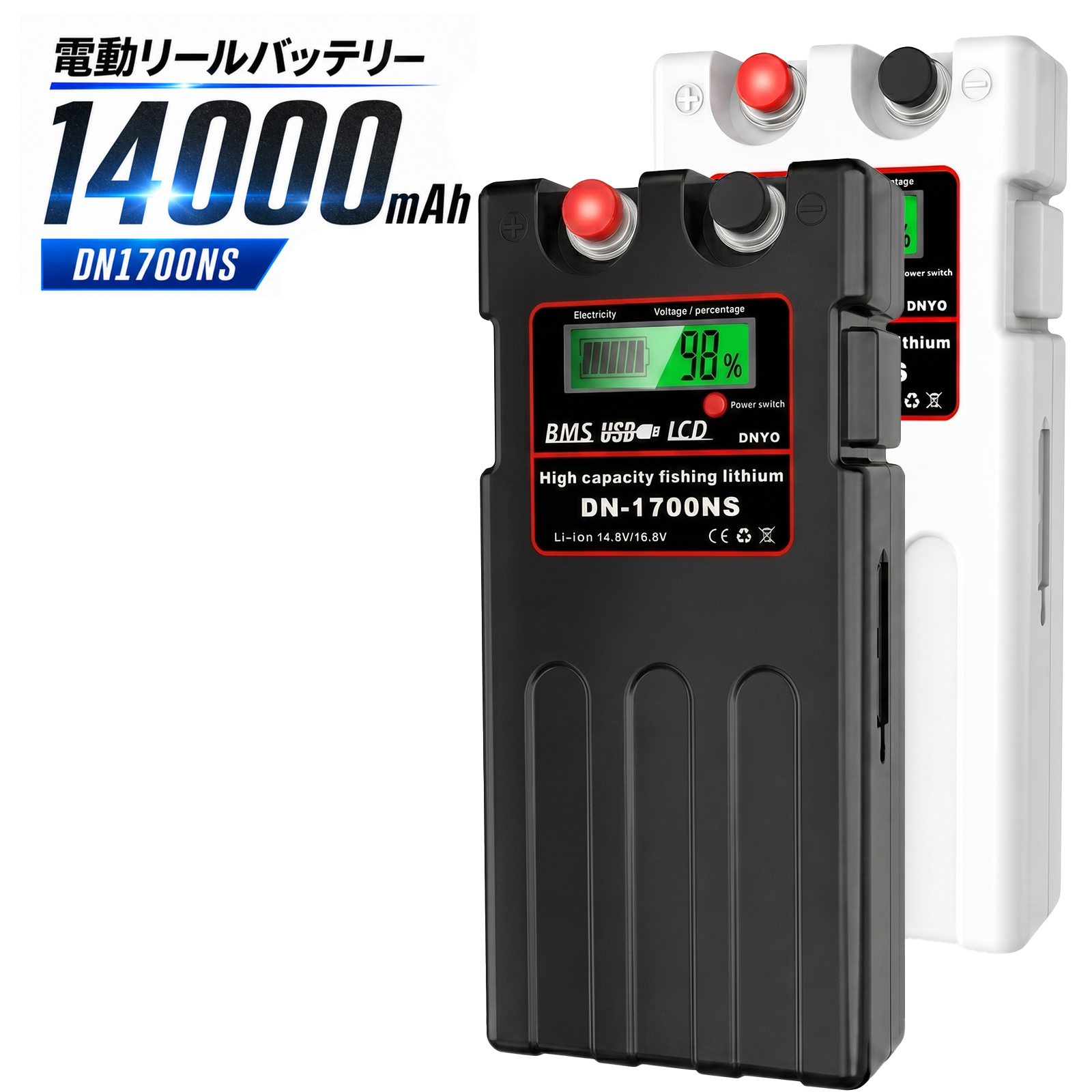 電量表示付き　ダイワシマノ電動リール用互換バッテリー3500ｍAh 充電器セット DAIWA（ダイワ） シマノ 電動リール バッテリー DN1700NS シリーズ