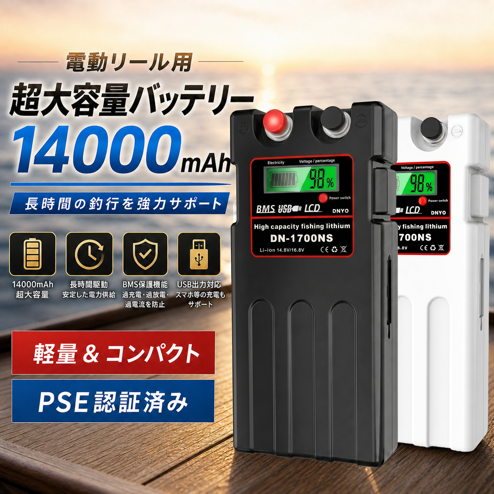 DAIWA（ダイワ） シマノ 電動リール バッテリー DN1700NS シリーズ