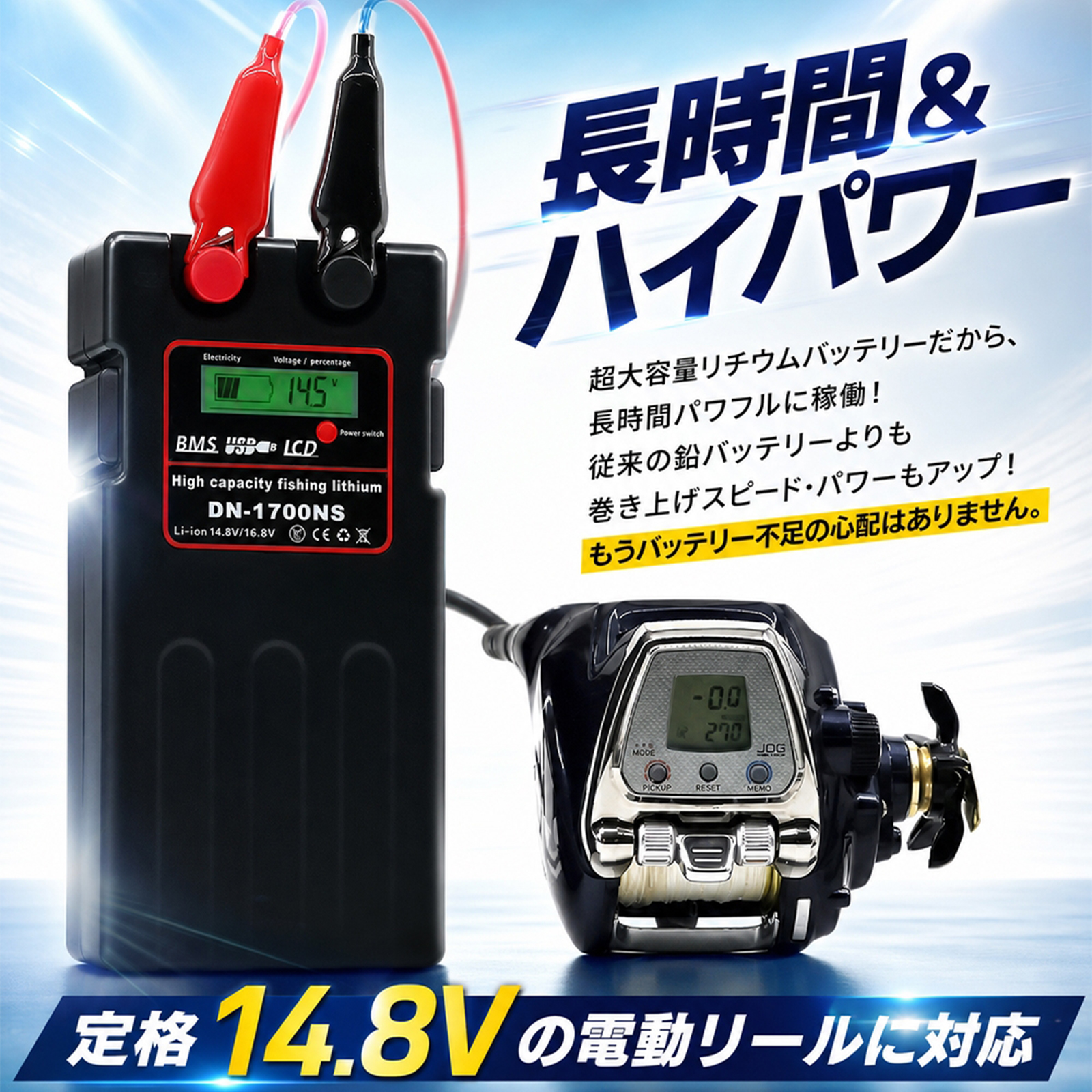 シマノ（SHIMANO） ダイワ 電動リール バッテリー DN1700NS シリーズ