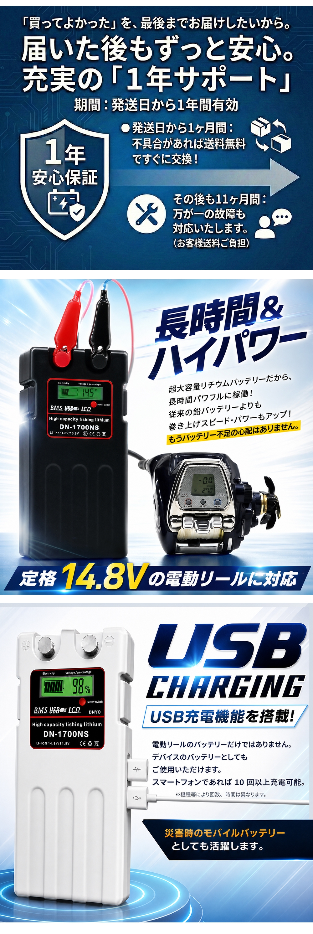 DAIWA（ダイワ） シマノ 電動リール バッテリー DN1700NS シリーズ