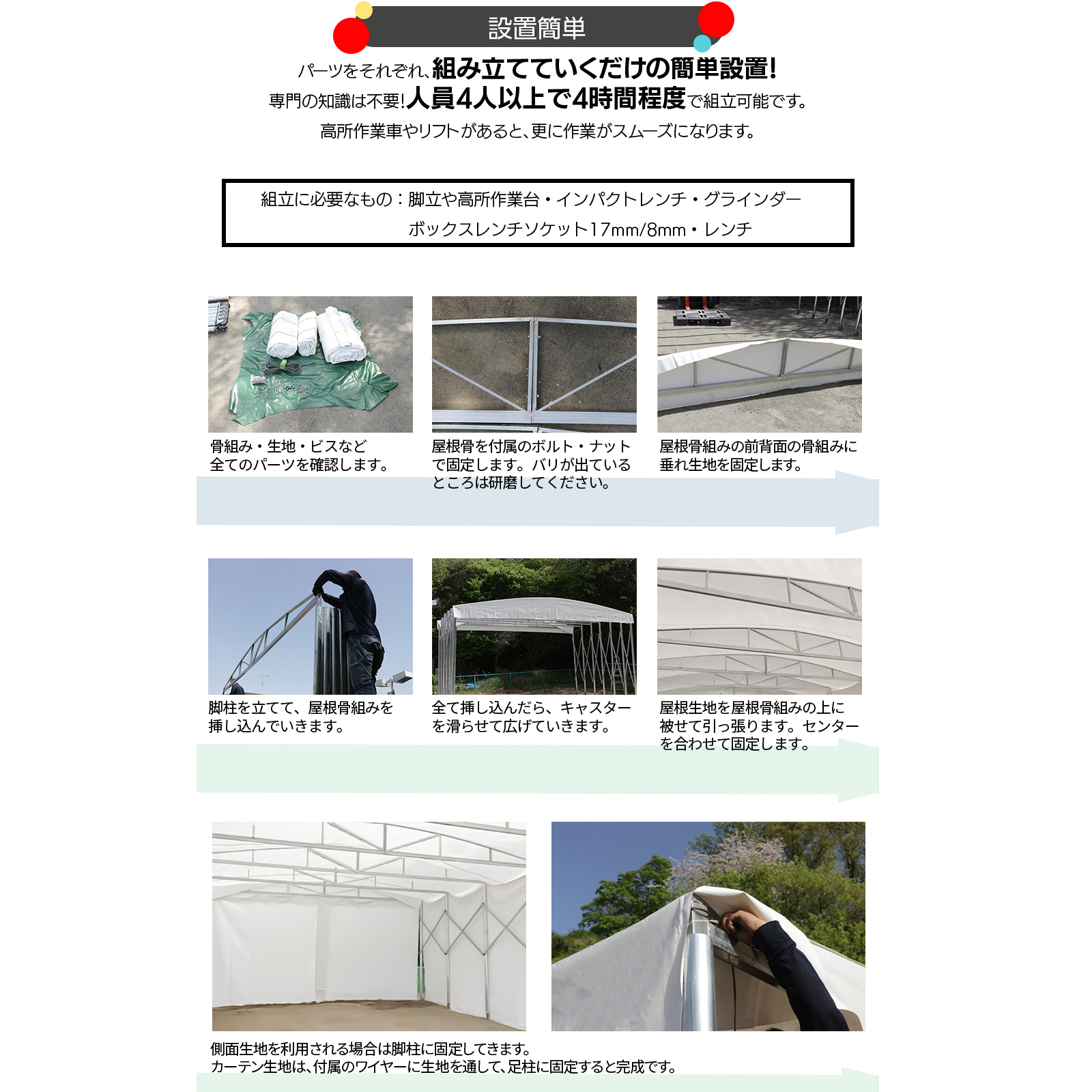 値下げしました！1点限定！新品未使用　595000円購入品を350000円で！間口6m×奥行10m*高さ4ｍ 60㎡　簡易倉庫大型キャスター付　車庫　駐車場　伸縮自在大型ガレージテント 全面テント付 簡単移動 建築住宅DIY 楽天市場】DOMEDEPOT テント倉庫 キャスター付き ガレージテント 移動