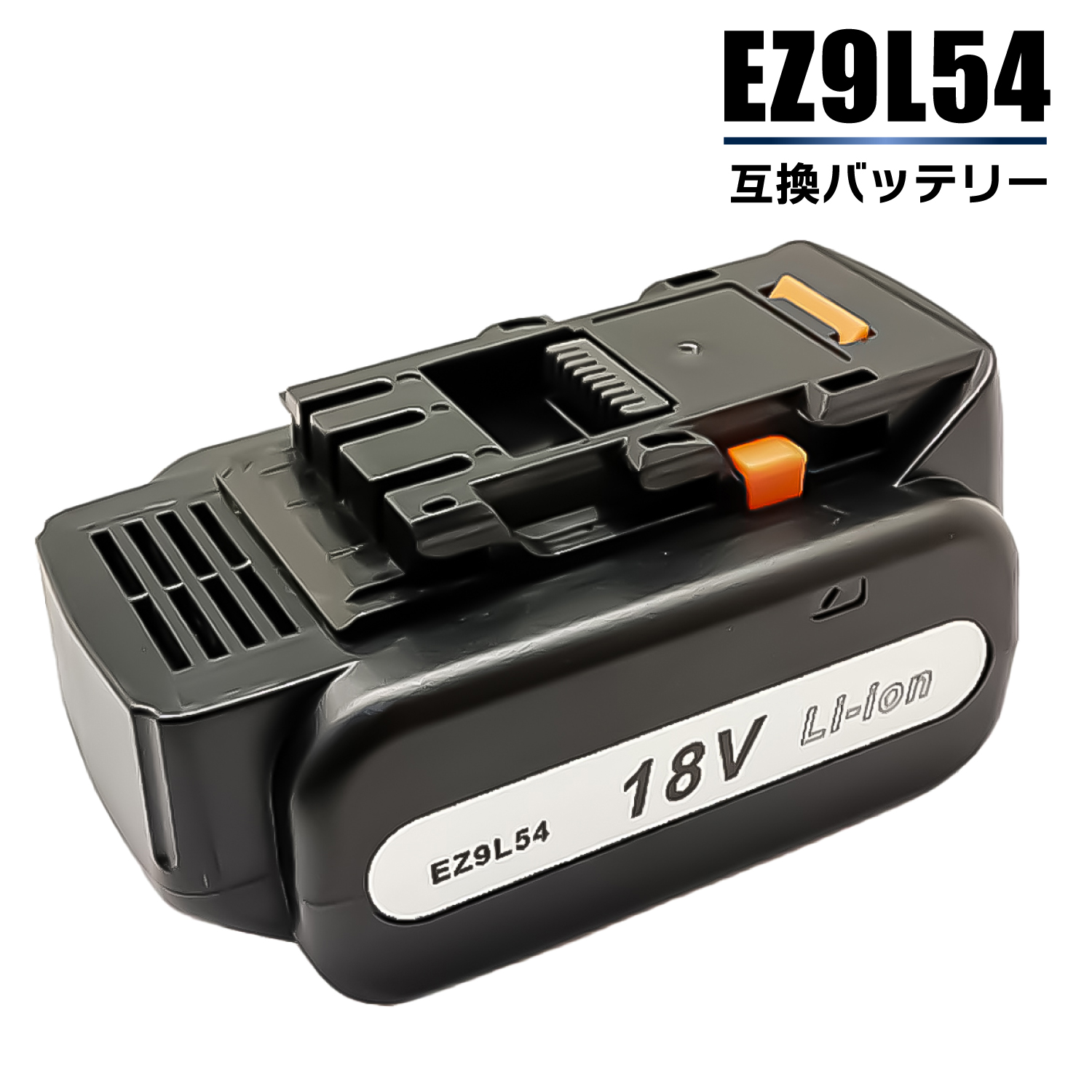 Panasonic 【互換品】 パナソニック EZ9L54 EZ9L94ST 5000mAh