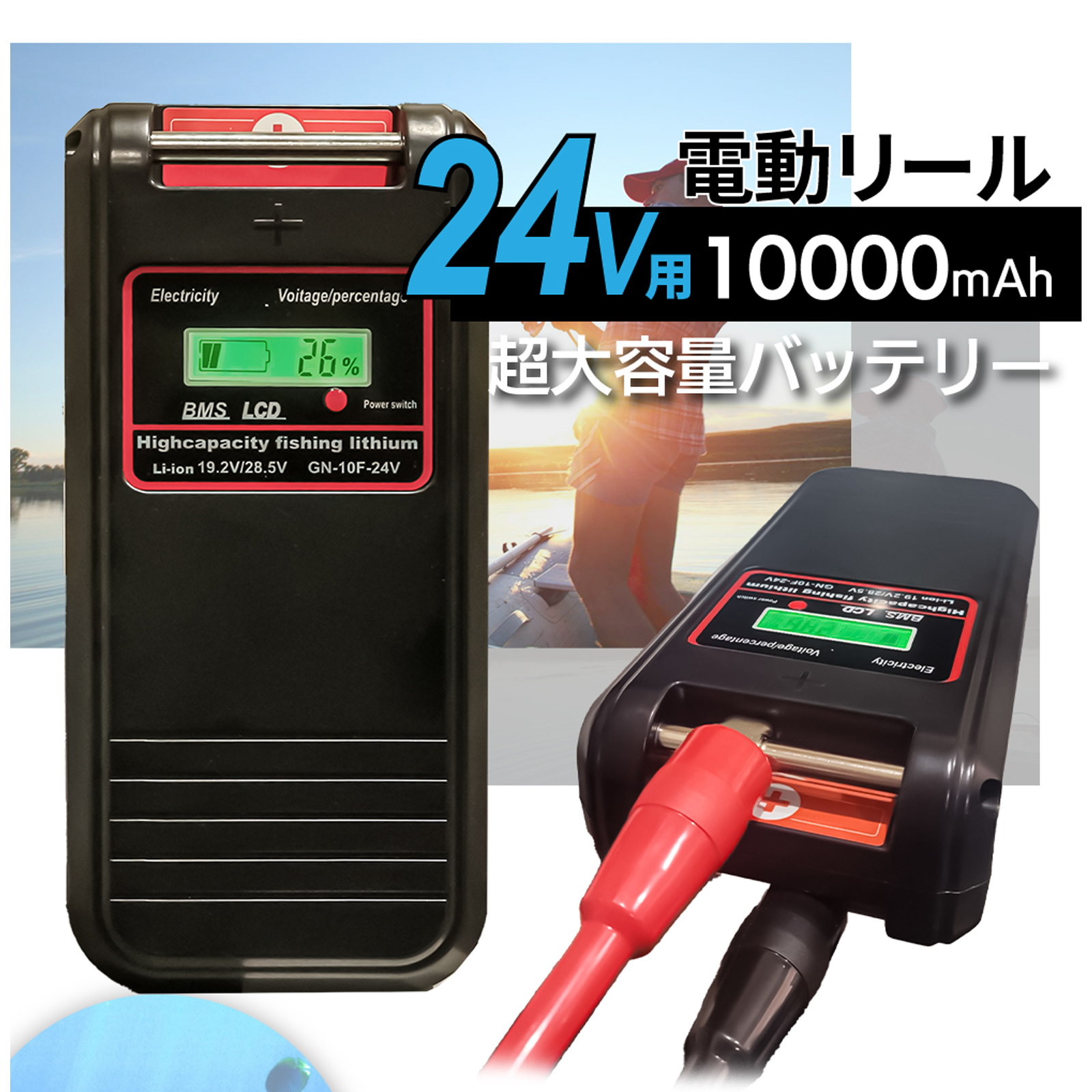 DAIWA（ダイワ） 24V 電動リール バッテリー GN-10F 急速充電器 カバー