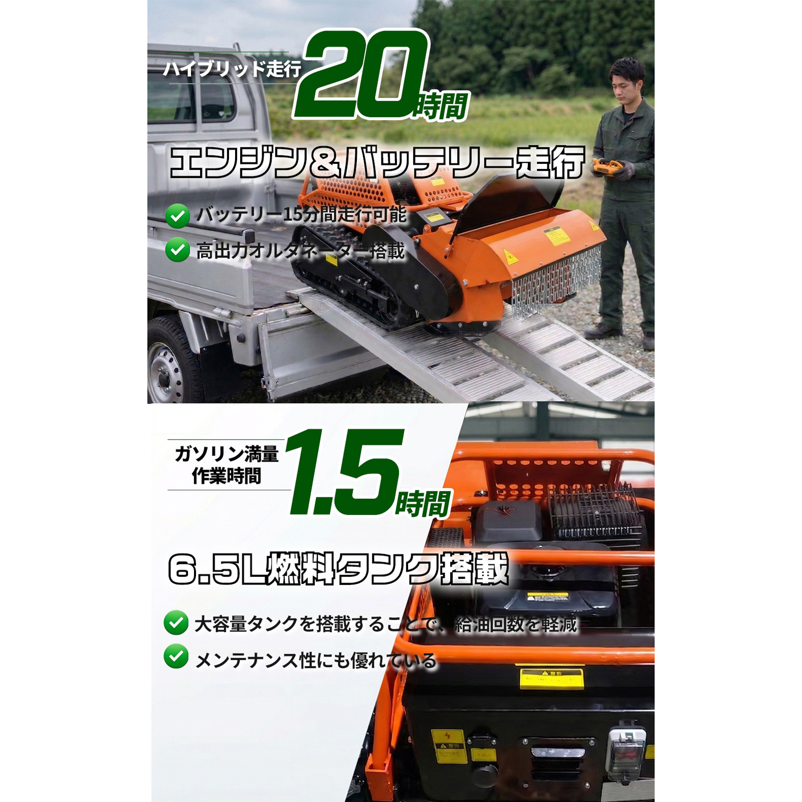 SUNGA ラジコン草刈機 カルゾー JRSY800 刈幅800mm 15馬力 自走式