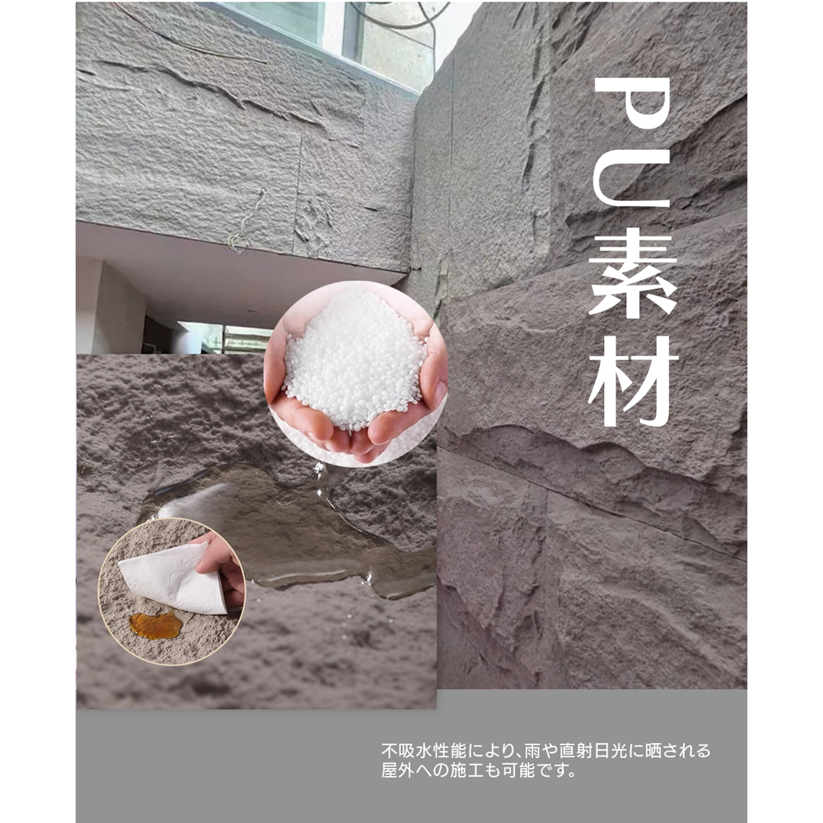  STONES decoration Deco 装飾用素材セット 10枚セット】 PUストーン 壁材 アクセントパネル 120×60×5cm 軽量屋