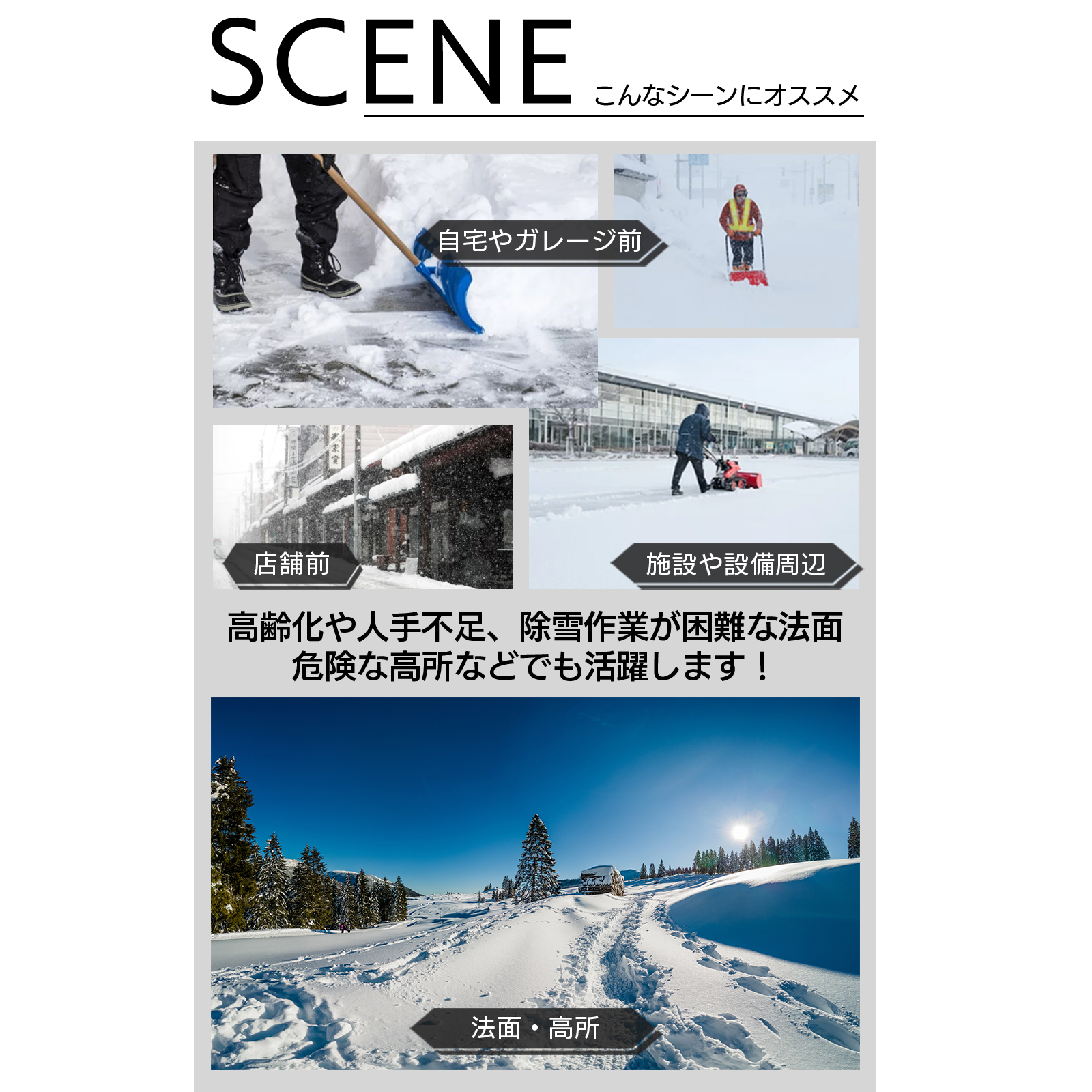 SUNGA ラジコン除雪機 ユキゾーS62 オーガ除雪機 除雪幅62cm 除雪高