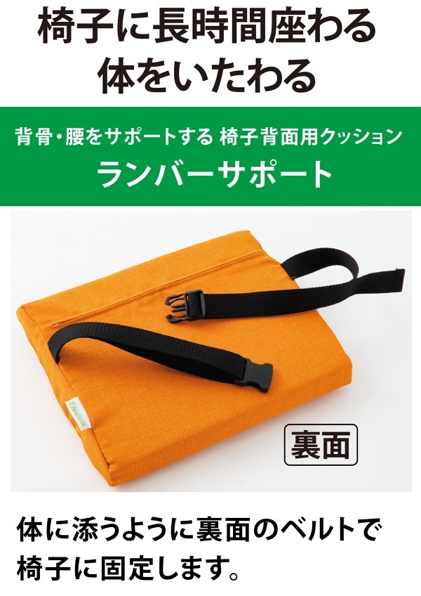 椅子用クッション 腰あて クッション ランバーサポート 車用 腰痛