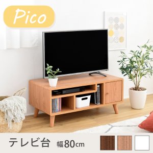 テレビ台 小さめ 小型 32型対応 幅80cm 高さ35 コンパクト 32インチ