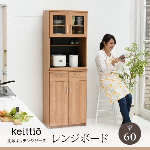 JK-PLAN（ジェイケイ・プラン） 冷蔵庫ラック 木製 幅60 一人暮らし 約