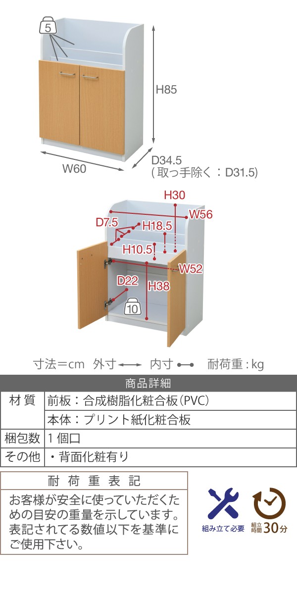 絵本棚 3段 扉付き キャビネット 幅60cm 高さ85cm ナチュラルリビングシリーズ カウンター下収納 Granite 奥行35cm 絵本 ラック カウンター下 リビング 収納 子供部屋 絵本ラック 子供 Ebp Asseco Com