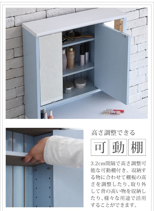 JK-PLAN 化粧台 幅60 スツール付き ドレッサー ブルー 椅子付き