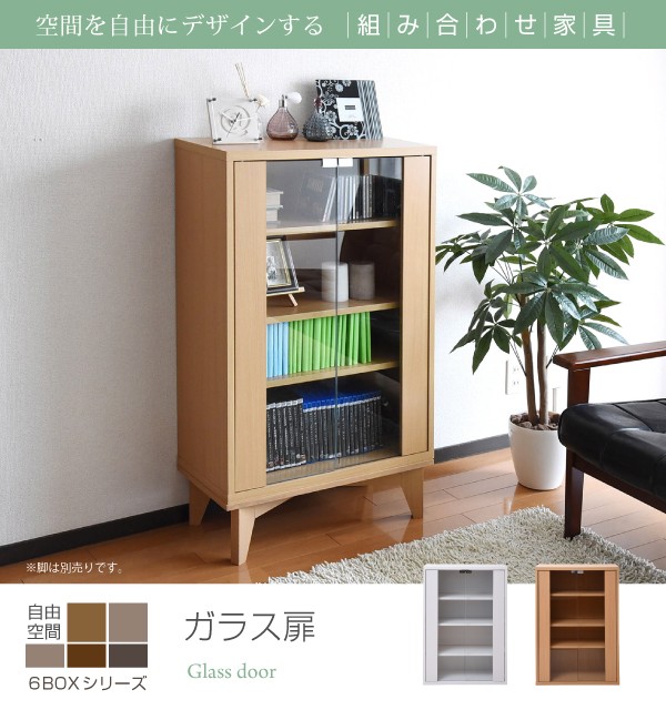 木製ガラスキャビネット 無印良品】木製キャビネット ガラス扉 オーク材突板 廃盤 - メルカリ