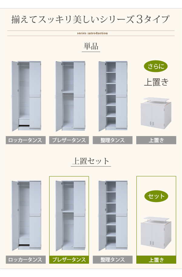 商舗 2段 ブレザータンス 幅60 上置き 付き クローゼット 収納 ワードローブ 180 ロッカータンス 衣類収納 sarozambia.com