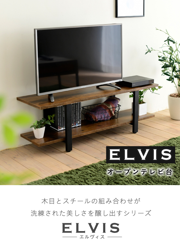 テレビ台 おしゃれ 北欧 32型 32インチ 40インチ 40型 幅105cm 高さ35