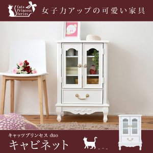 J1401 JKプラン キャッツプリンセスシリーズ 姫系 キャッツプリンセスduoチェスト SGT-0117-WH 猫脚チェスト フレンチカントリー 姫家具 新品参考価格23,980円 クリーニング済み J1401 JKプラン キャッツプリンセスシリーズ 姫系 キャッツプリンセス