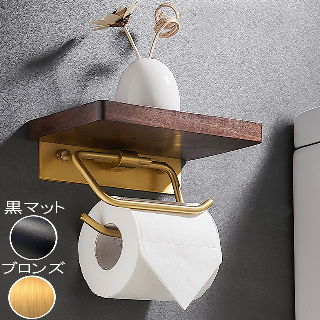 トイレットペーパーホルダー ２連 シングル 2タイプ 天然木 ペーパーホルダー 天板付き スマホ置き 小物棚 トイレ 紙巻き器 トイレ用ペーパーホルダー 
