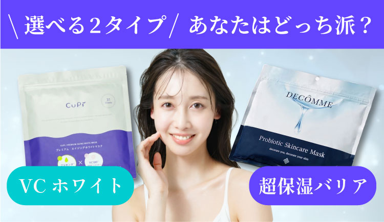 選べる2タイプ 40枚入 31枚入 シートマスク フェイスパック 選べる2タイプ 40枚入 31枚入 シートマスク フェイスパック