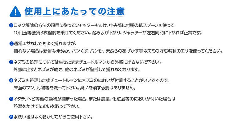 使用上にあたっての注意