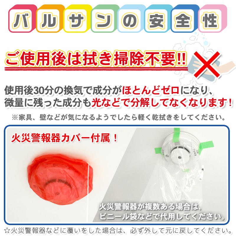 バルサン 在庫処分セールコクヌストモドキ 退治 コクゾウムシ