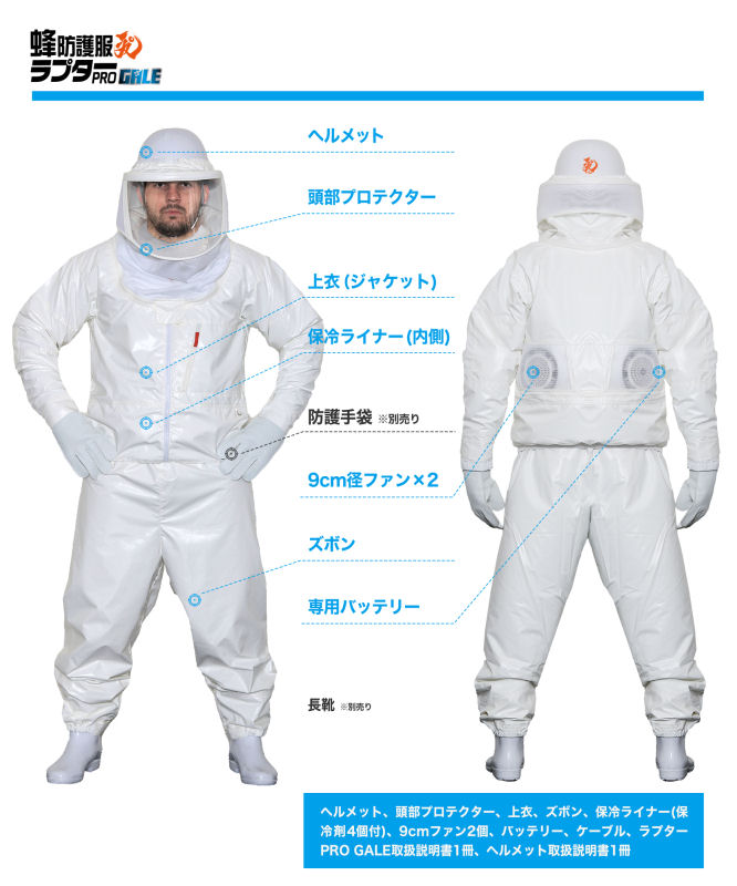 ラプターPRO V-2200