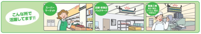 株式会社ピオニーコーポレーション　ピオニー捕虫器 G-201