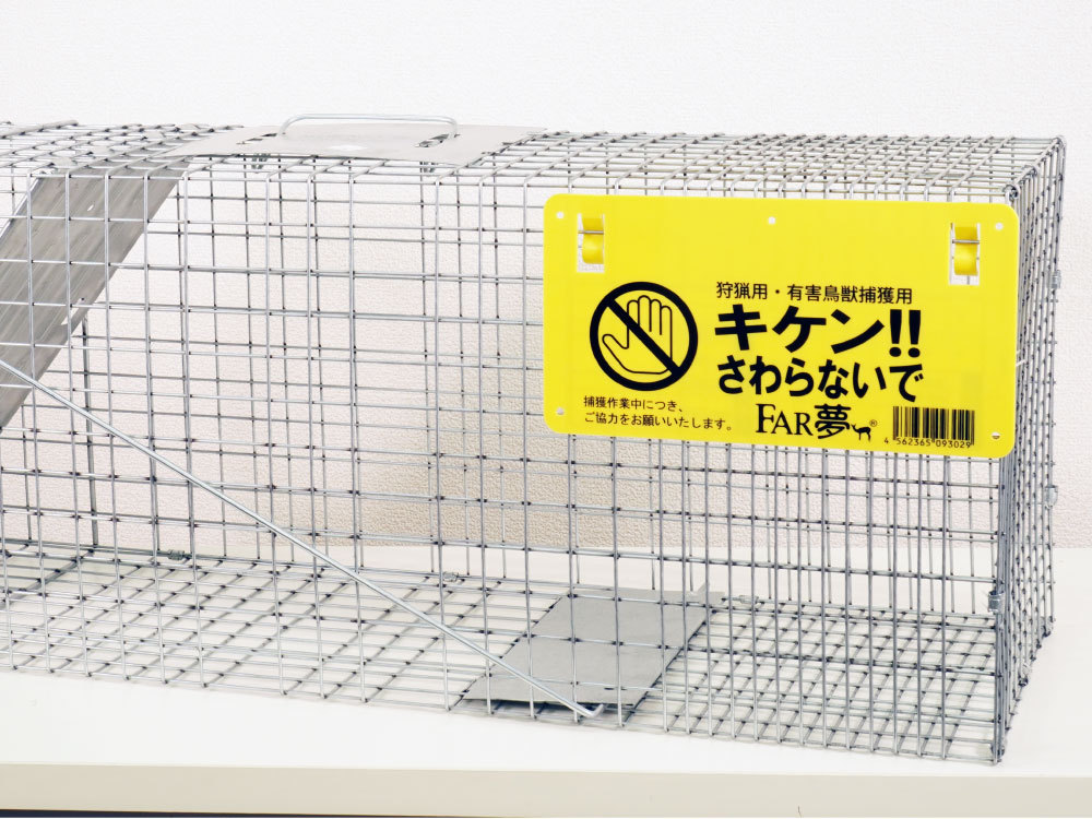 アニマルトラップ MODEL1079