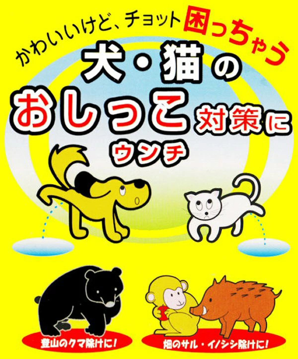 猿 鹿 猪被害対策 ウルフピー 5g×4枚入/1箱 24箱/ケース オオカミの