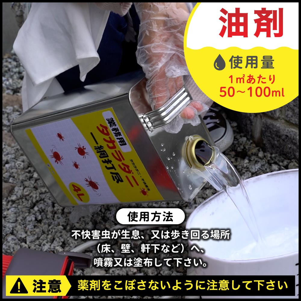 株式会社イーライフ タカラダニ 一網打尽