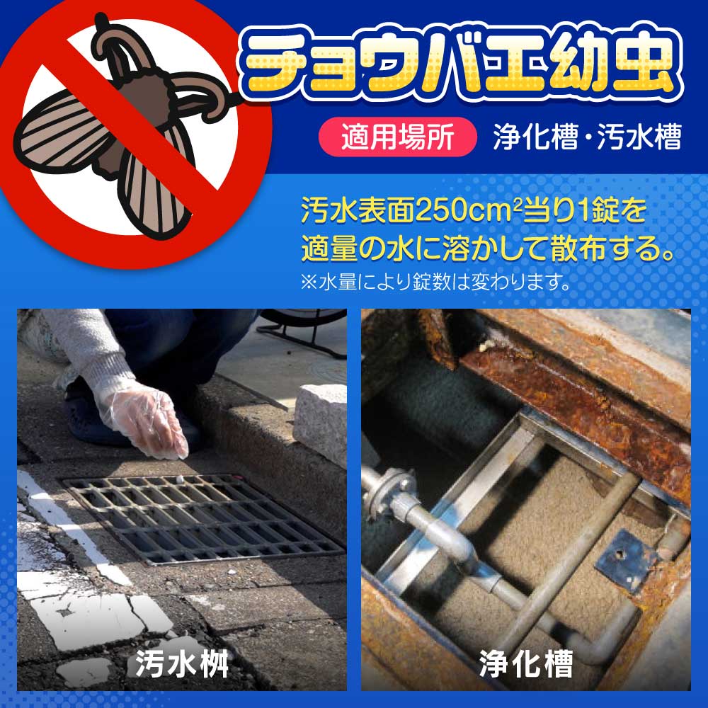 アース製薬 ユスリカ チョウバエ駆除 アース スミラブ発泡錠EL