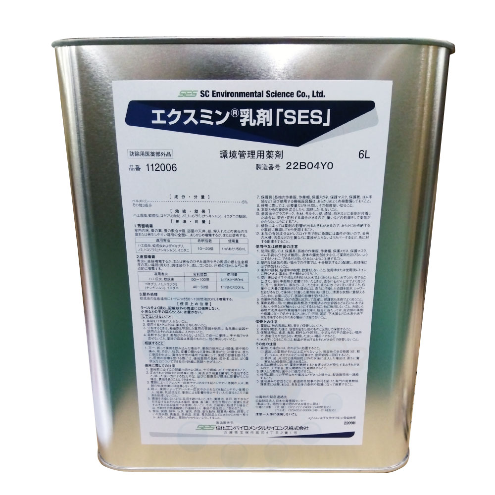 住化エンバイロメンタルサイエンス ゴキブリ駆除 殺虫剤 水性