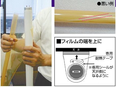 モスクリーンカール 20W用 クリア MC-K20 25本 蛍光灯カバーフィルム