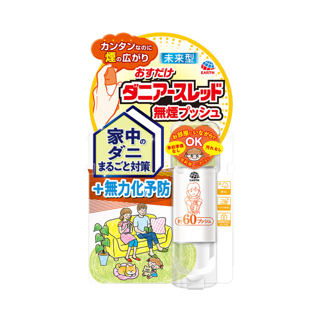 おすだけアースレッド 無煙プッシュ 60プッシュ×3本 【防除用医薬部外品】 アース製薬 :2003000031211:DIY 自分で出来る害虫駆除  - 通販 - Yahoo!ショッピング